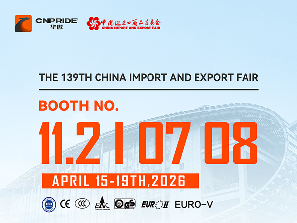 139th Canton fair CNPRIDE POWER 11.2 I 0708